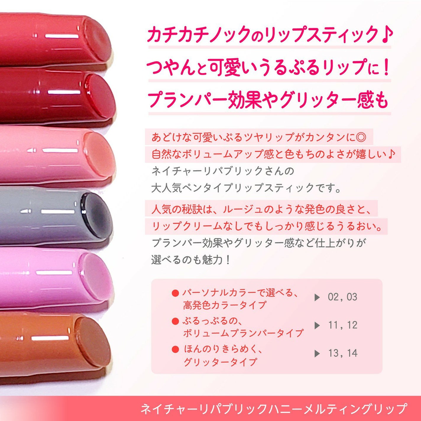 ハニーメルティングリップ/ネイチャーリパブリック/口紅を使ったクチコミ(3枚目)