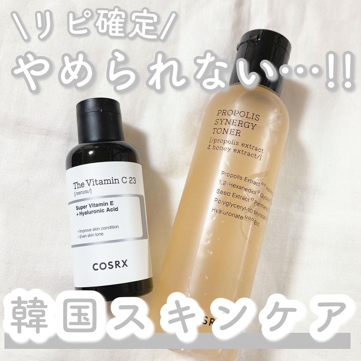 フルフィットプロポリスシナジートナー/COSRX/化粧水を使ったクチコミ(1枚目)