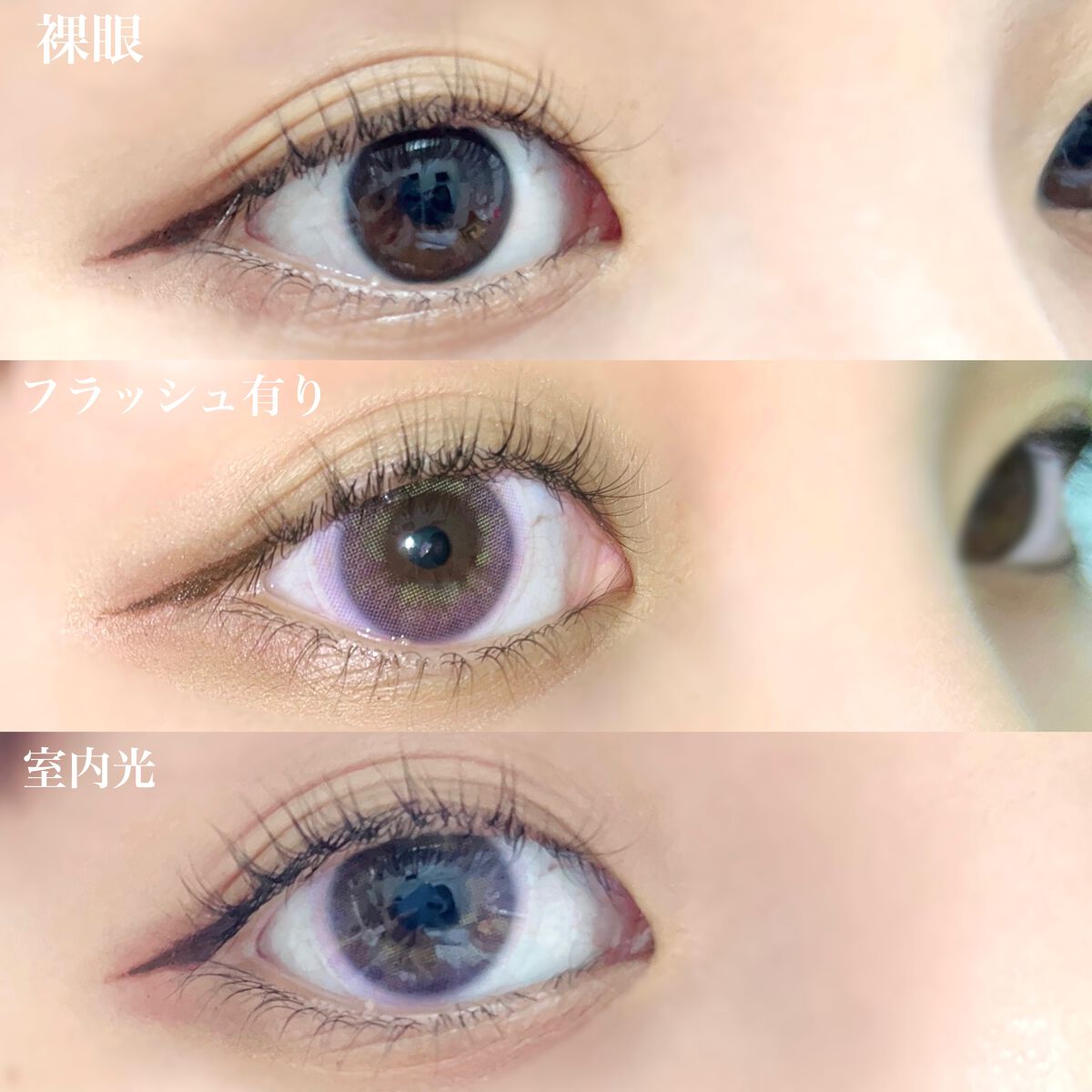 エイリンシリーズ エイリンバイオレット/LENSSIS/カラーコンタクトレンズを使ったクチコミ（3枚目）