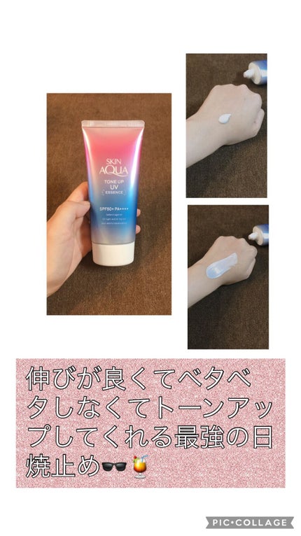 スキンアクア トーンアップUVエッセンス/スキンアクア/日焼け止めクリームを使ったクチコミ(1枚目)