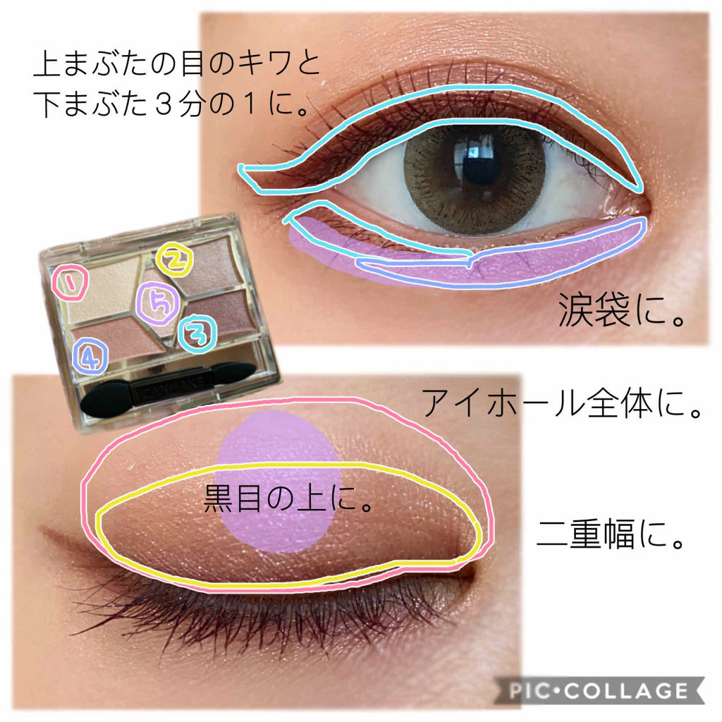 【旧品】パーフェクトスタイリストアイズ/キャンメイク/アイシャドウパレットを使ったクチコミ（2枚目）