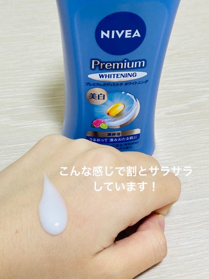 プレミアムボディミルク ホワイトニング【医薬部外品】		/ニベア/ボディミルクを使ったクチコミ(2枚目)