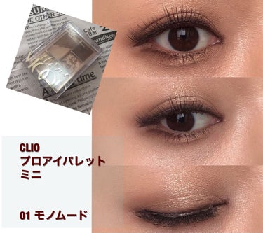 プロ アイパレット ミニ/CLIO/アイシャドウパレットを使ったクチコミ（2枚目）