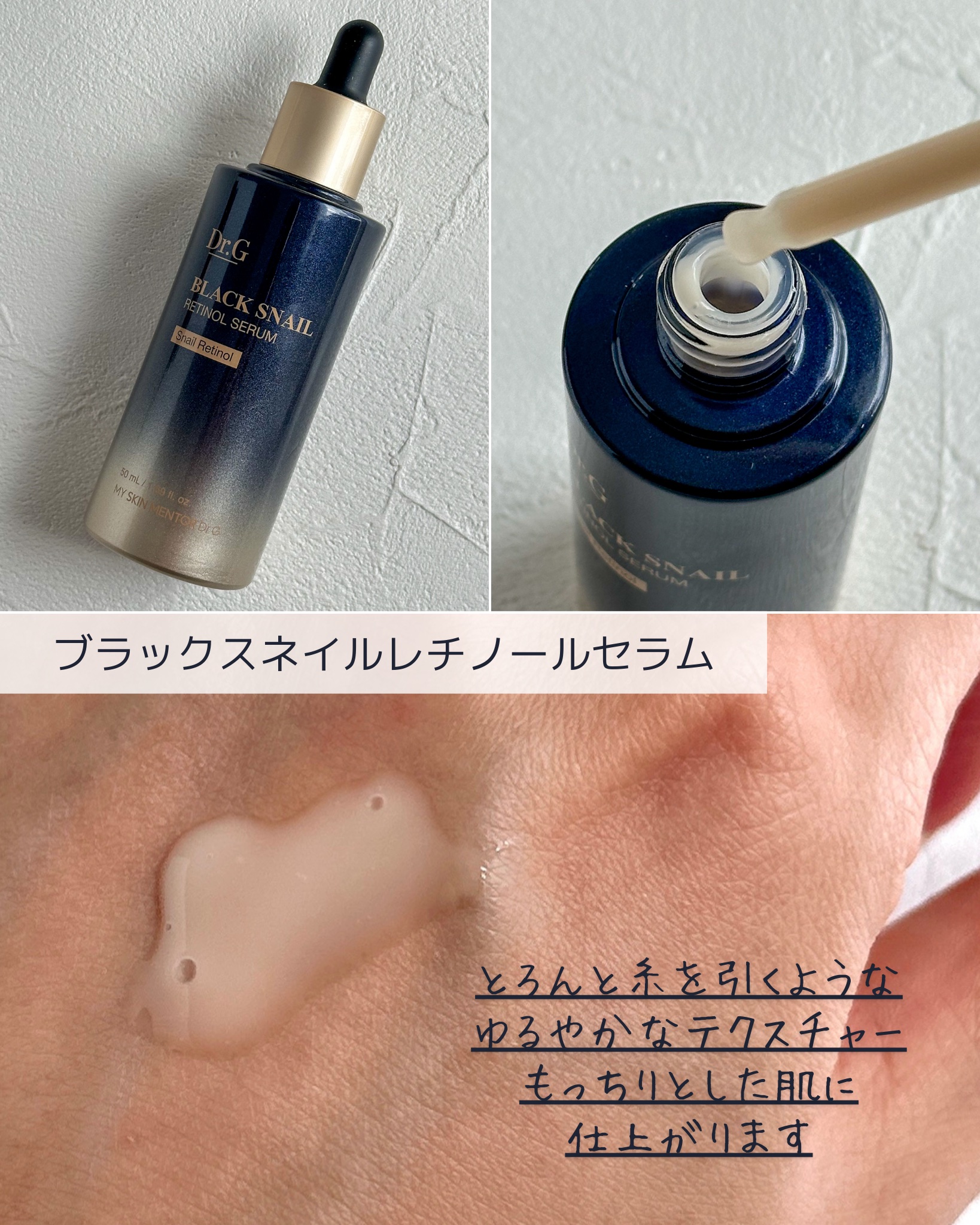 ブラックスネイル クリーム/Dr.G/フェイスクリームを使ったクチコミ（2枚目）