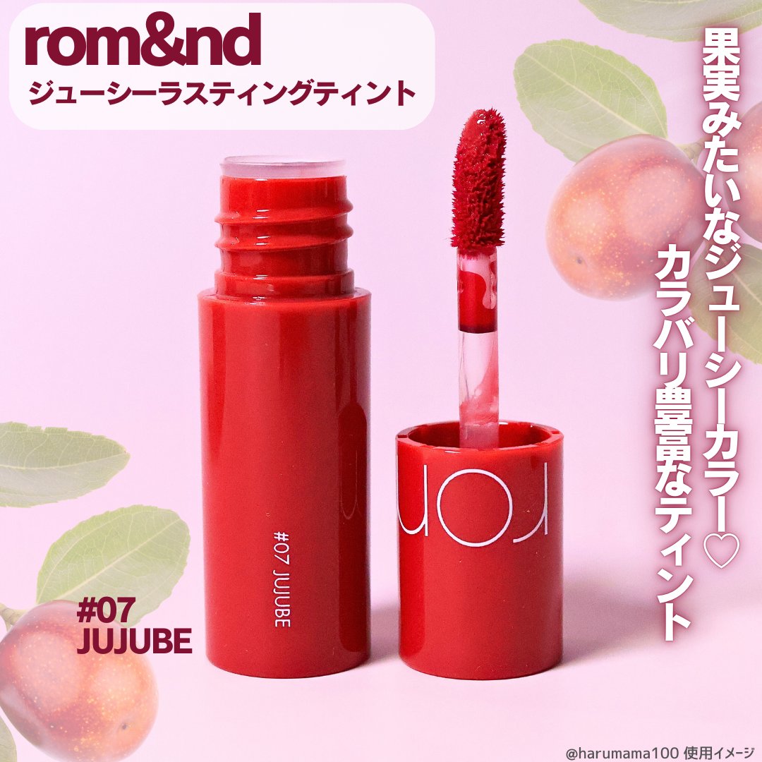 ジューシーラスティングティント/rom&nd/リップティントを使ったクチコミ（2枚目）
