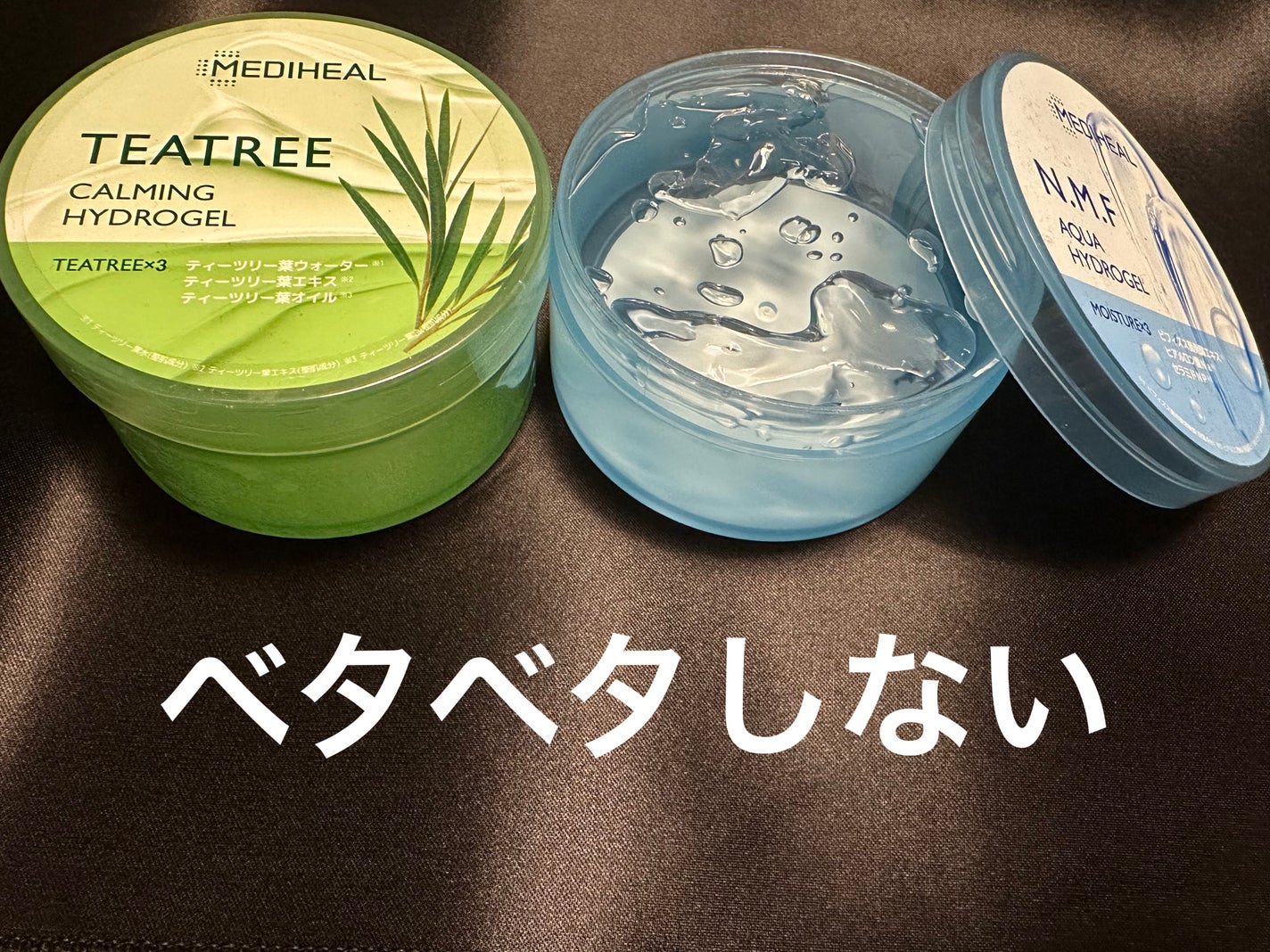 N.M.Fアクアハイドロジェル/MEDIHEAL/ボディローションを使ったクチコミ(1枚目)