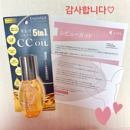 CCオイル/エッセンシャル/ヘアオイルを使ったクチコミ(6枚目)
