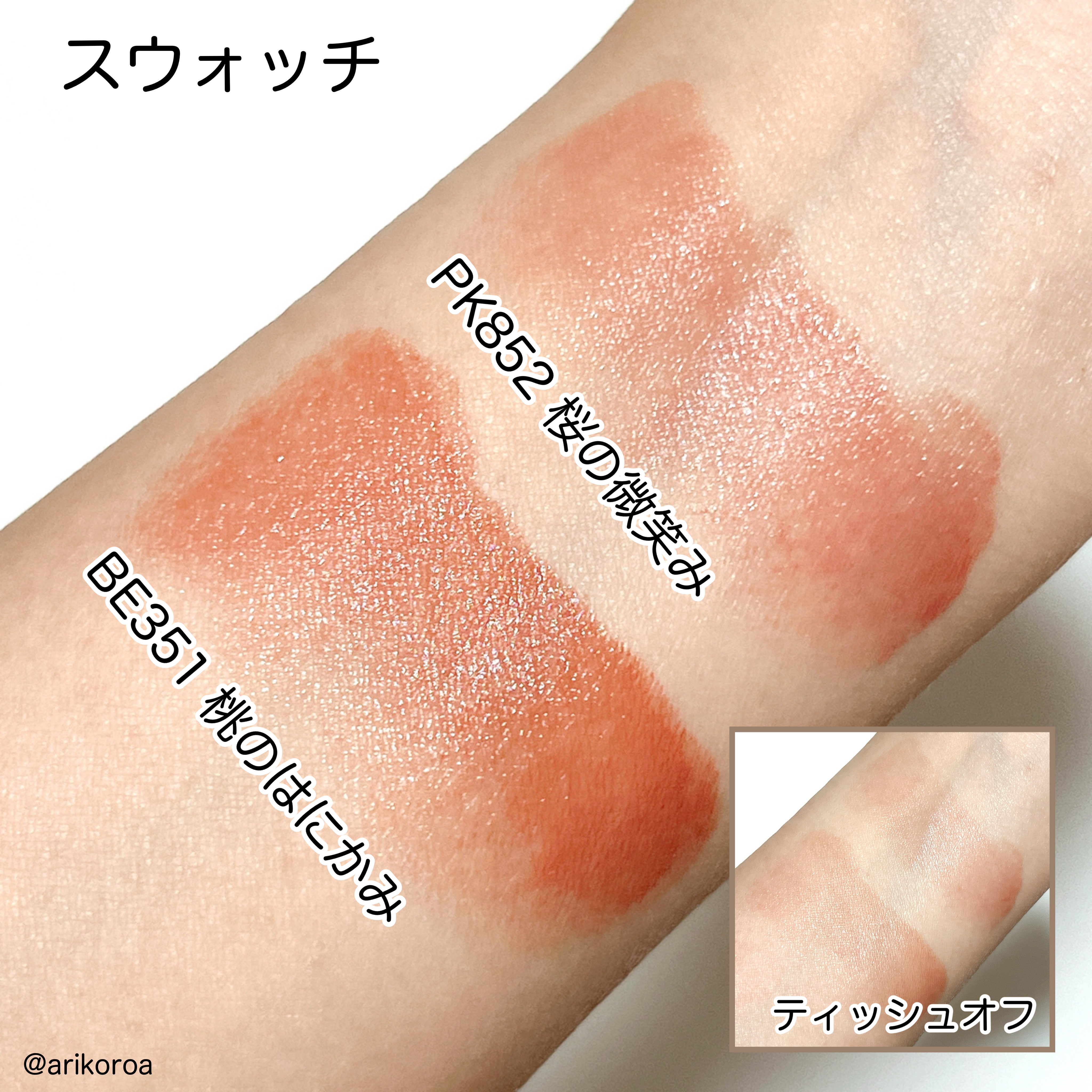 ネンマクフェイク ルージュ/Visée/口紅を使ったクチコミ（3枚目）