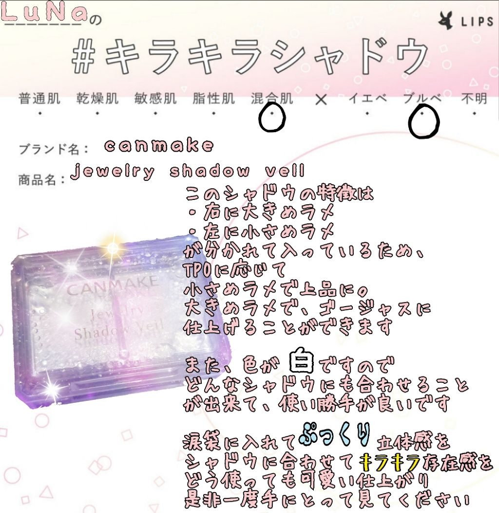 グロッシーリッチ アイズ/Visée/アイシャドウパレットを使ったクチコミ（1枚目）