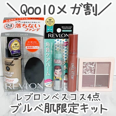 ジェリー ティント リップカラー/REVLON/口紅を使ったクチコミ（1枚目）