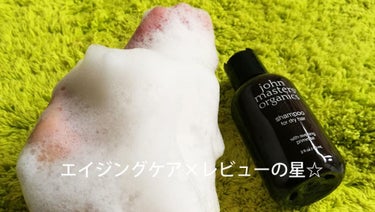 イブニングPシャンプー N/john masters organics/シャンプー・コンディショナーを使ったクチコミ（1枚目）