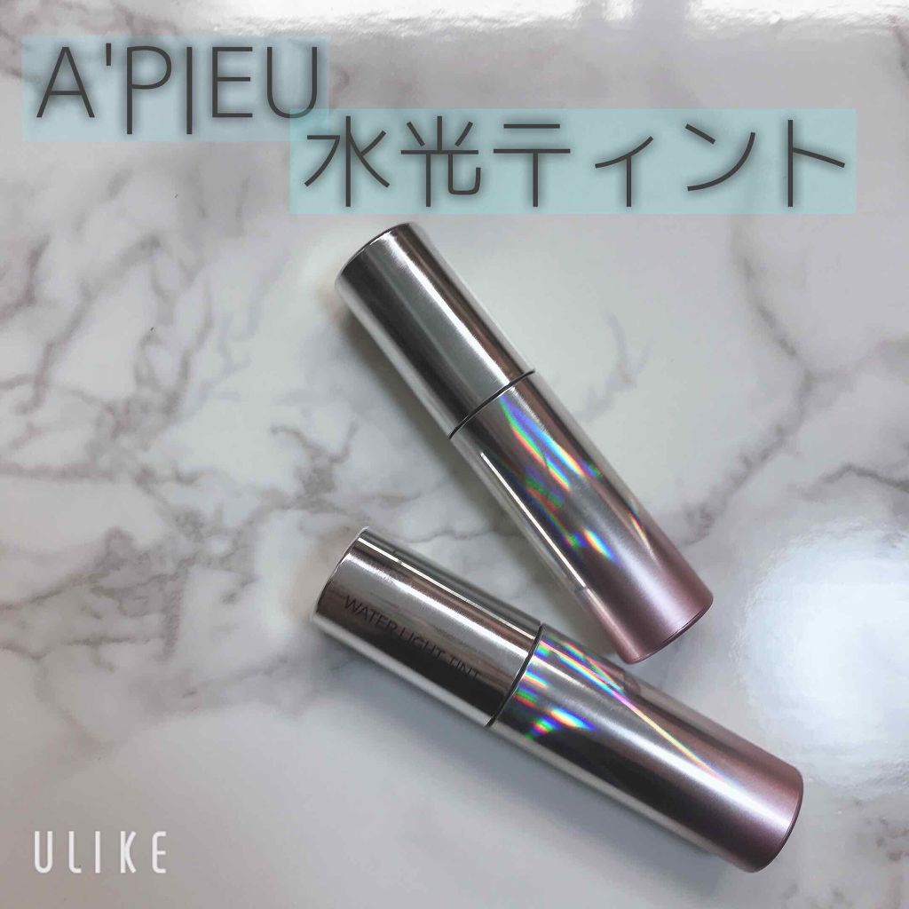 アピュー ウォーターライト ティント/A’pieu/リップティントを使ったクチコミ(1枚目)