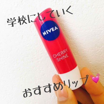 ニベア リップケアシャインシリーズ(韓国限定)/NIVEA(海外)/リップクリームを使ったクチコミ(1枚目)