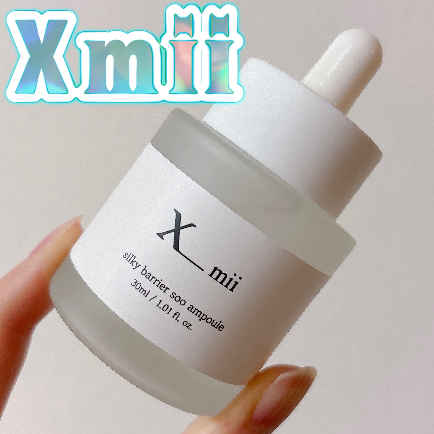 シルキーバリアスーアンプル/xmii/美容液を使ったクチコミ（1枚目）