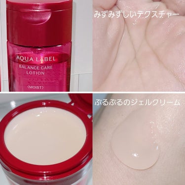 バランスケア ローション Ｍ 200ml/アクアレーベル/化粧水を使ったクチコミ（2枚目）