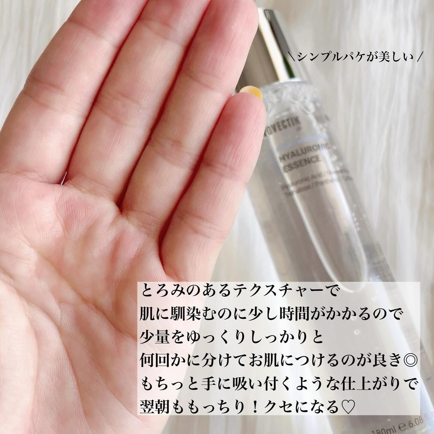 アクアヒアルロニックエッセンス/ロベクチン/化粧水を使ったクチコミ(4枚目)