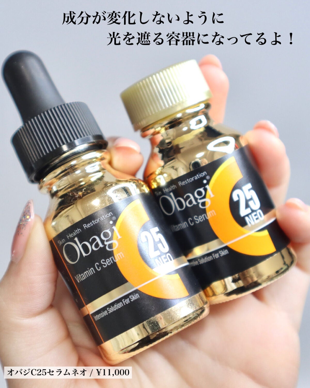 C25セラム ネオ/オバジ/美容液を使ったクチコミ(5枚目)