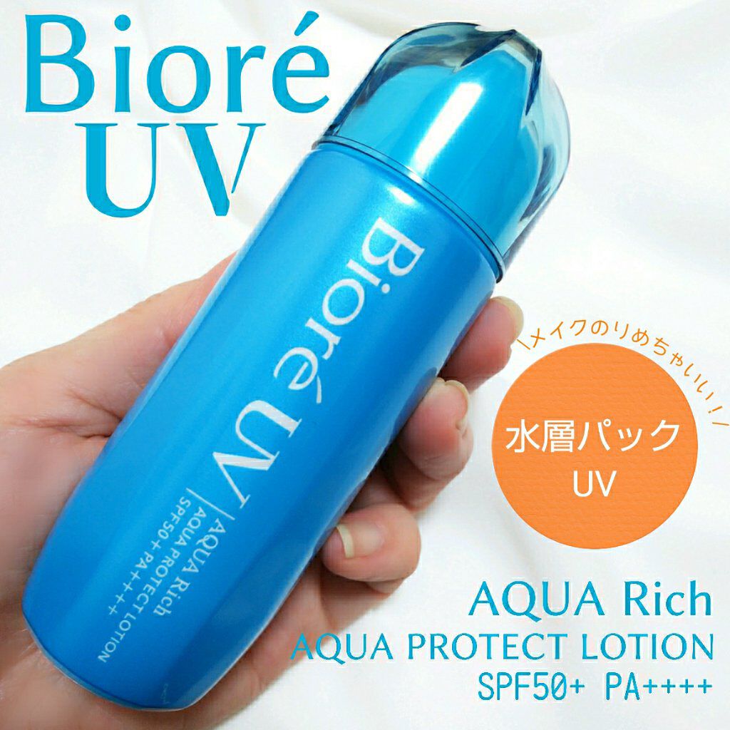 ビオレUV アクアリッチ アクアプロテクトローション(水層パック)/ビオレ/日焼け止めローションを使ったクチコミ（1枚目）