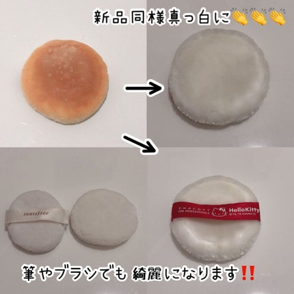 パフ・スポンジ専用洗剤/DAISO/その他化粧小物を使ったクチコミ(2枚目)