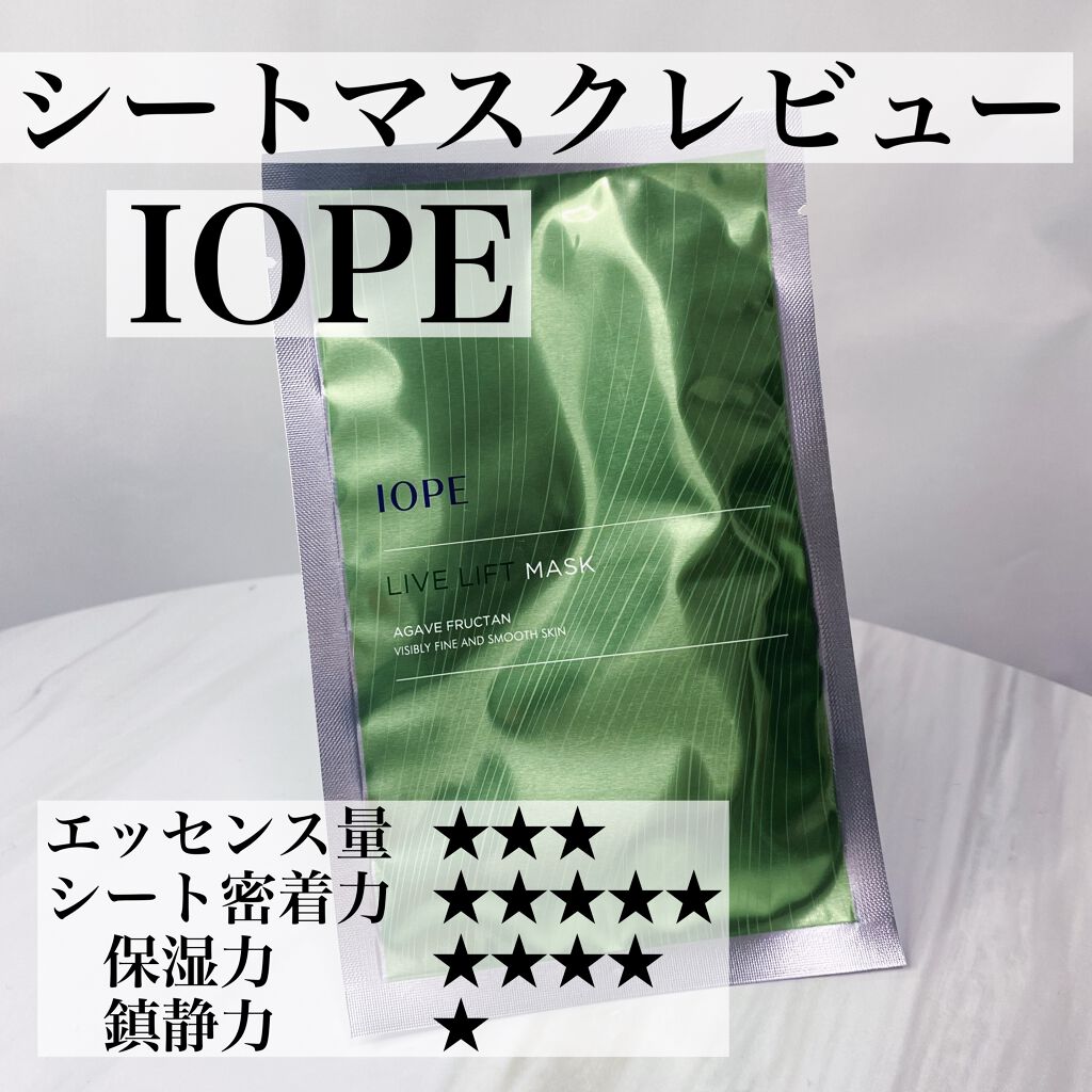 ライブリフトマスク/IOPE/シートマスク・パックを使ったクチコミ（1枚目）
