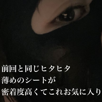 W.H.P ブラックマスク JEX/MEDIHEAL/シートマスク・パックを使ったクチコミ(2枚目)