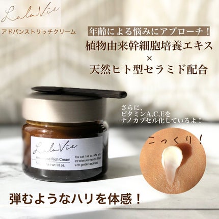 アドバンスト リッチ クリーム/Lala Vie/フェイスクリームを使ったクチコミ(1枚目)