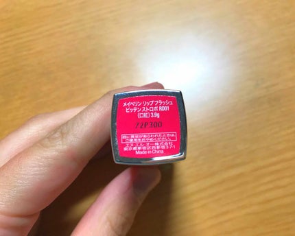 リップ フラッシュ/MAYBELLINE NEW YORK/口紅を使ったクチコミ(2枚目)