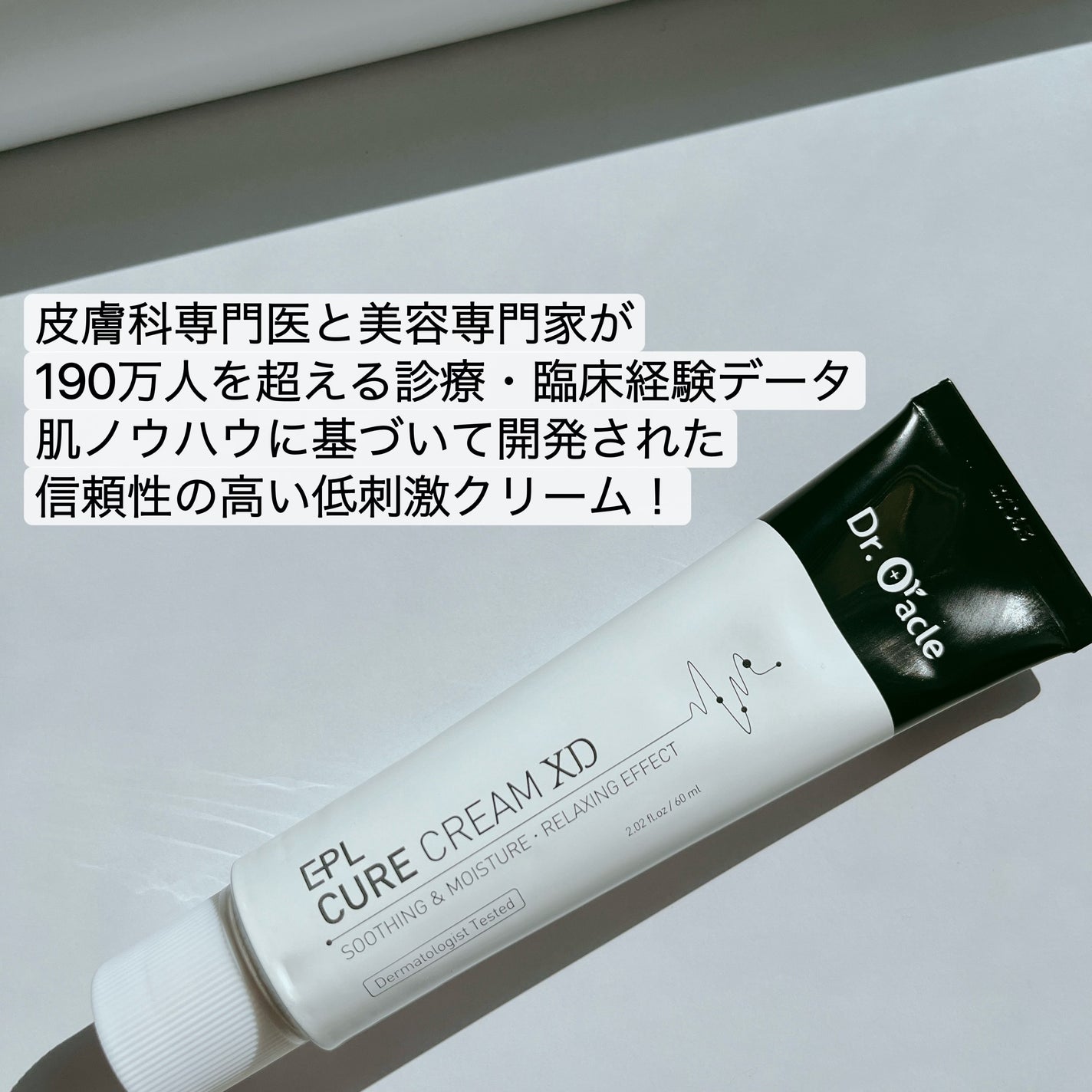 EPL キュアクリームXD/Dr.Oracle/フェイスクリームを使ったクチコミ(4枚目)