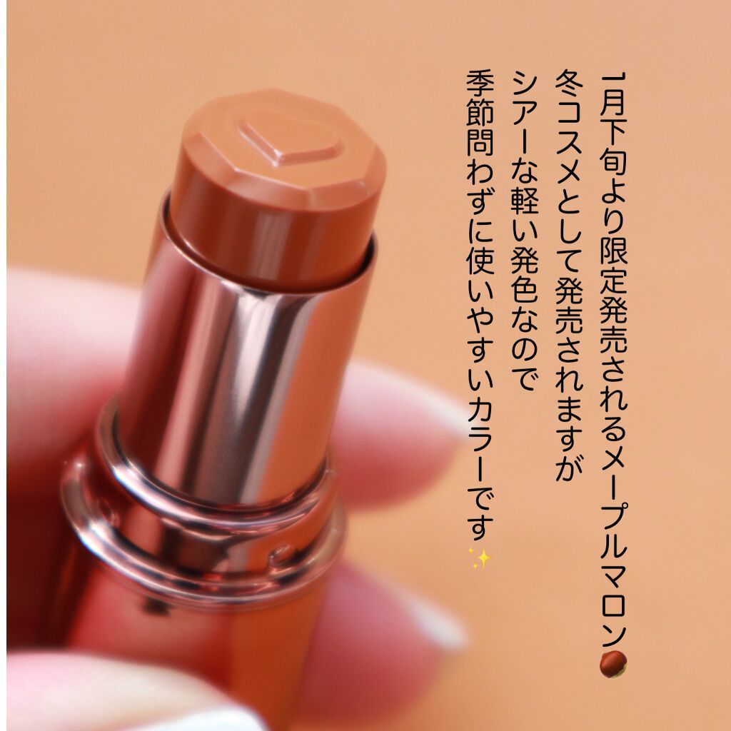 メルティールミナスルージュ(ティントタイプ)/キャンメイク/リップティントを使ったクチコミ(2枚目)