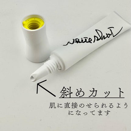 ホワイトショット  SXS/ホワイトショット/美容液を使ったクチコミ(2枚目)