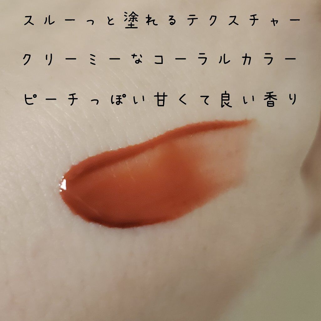 グリスニングウォータリングティント G02 ピーチソーダ/FlowerKnows/リップティントを使ったクチコミ（2枚目）