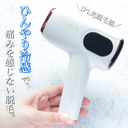サファイヤIPL光脱毛器/NiZmir/家庭用脱毛器を使ったクチコミ(1枚目)
