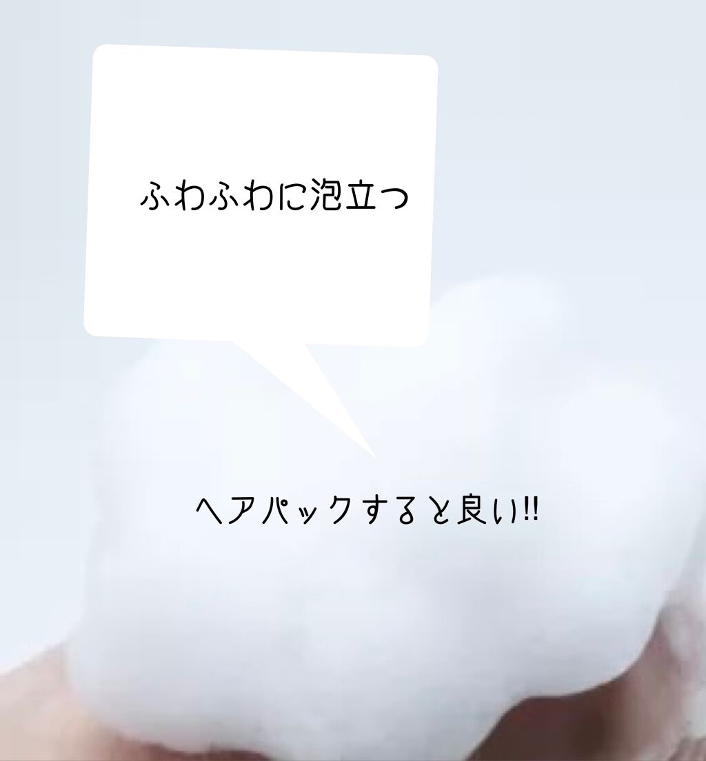 スカルプ シャンプー/BELTA(ベルタ)/市販シャンプーを使ったクチコミ(2枚目)