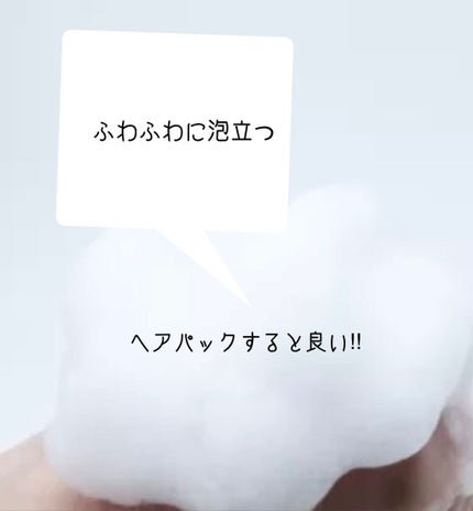 スカルプ シャンプー/BELTA(ベルタ)/市販シャンプーを使ったクチコミ(2枚目)