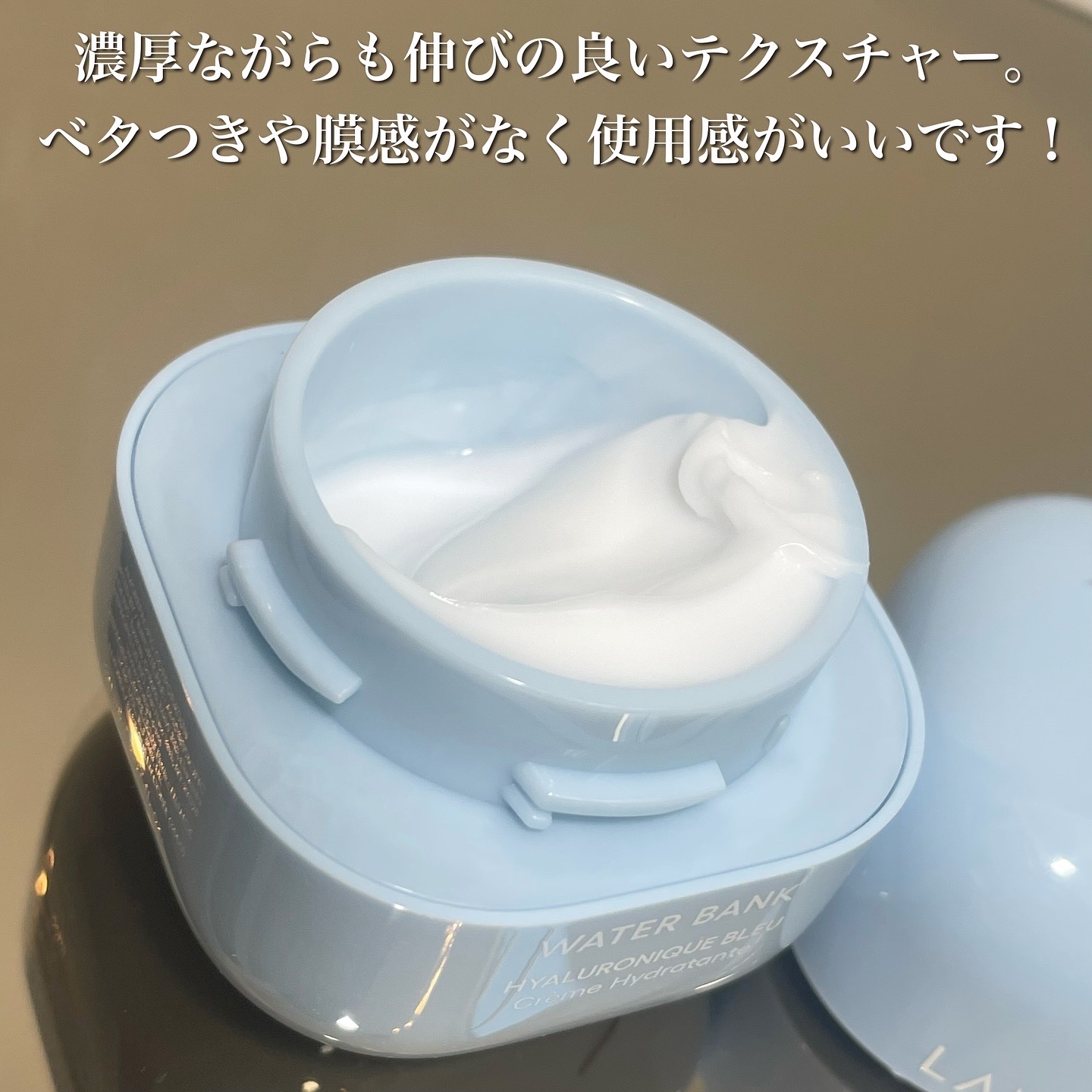 ウォーターバンク クリーム (乾燥肌用)/LANEIGE/フェイスクリームを使ったクチコミ（3枚目）