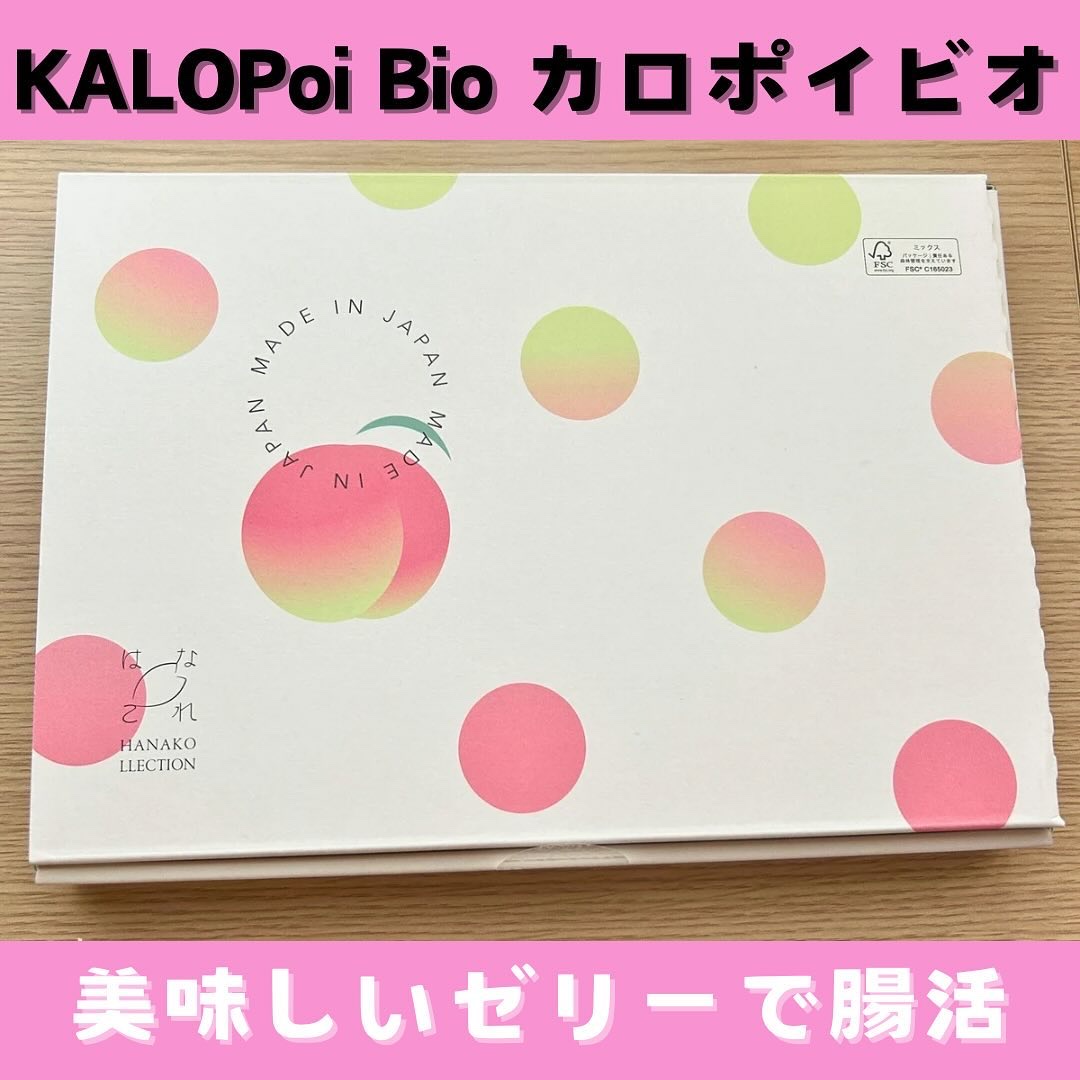 KALOPoi Bio/HANAKOLLECTION/食品を使ったクチコミ（1枚目）