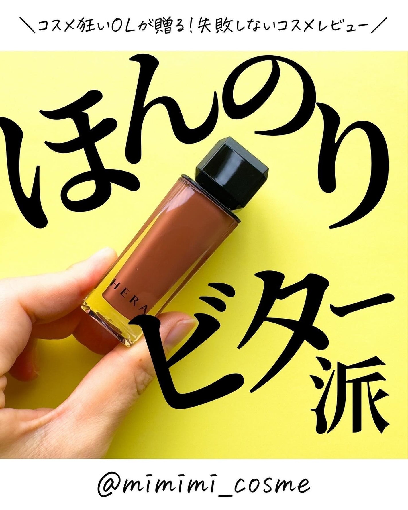 センシュアルスパイシーヌードグロス/HERA/リップグロスを使ったクチコミ(1枚目)