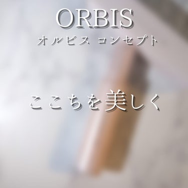 オルビス リッチミルキー リファイナーのクチコミ「✨角質ケア✨

【 ORBIS(オルビス) リッチミルキーリファイナー 】
120ml 税込2.....」（3枚目）