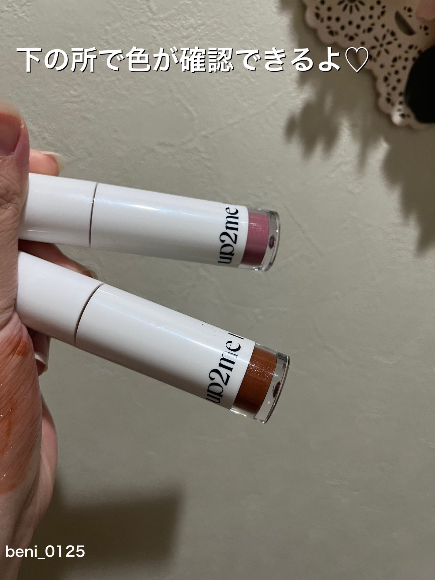 アップトゥーミー ハグマイリップ カラーロックプランパー/up2me/リッププランパーを使ったクチコミ(8枚目)