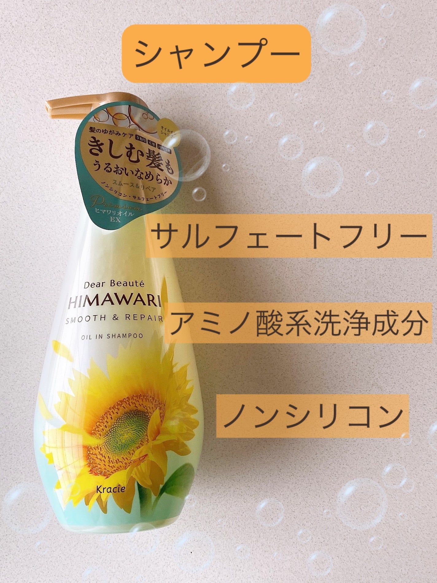 オイルインシャンプー/オイルインコンディショナー(スムース&リペア)/ディアボーテ/市販シャンプーを使ったクチコミ(2枚目)