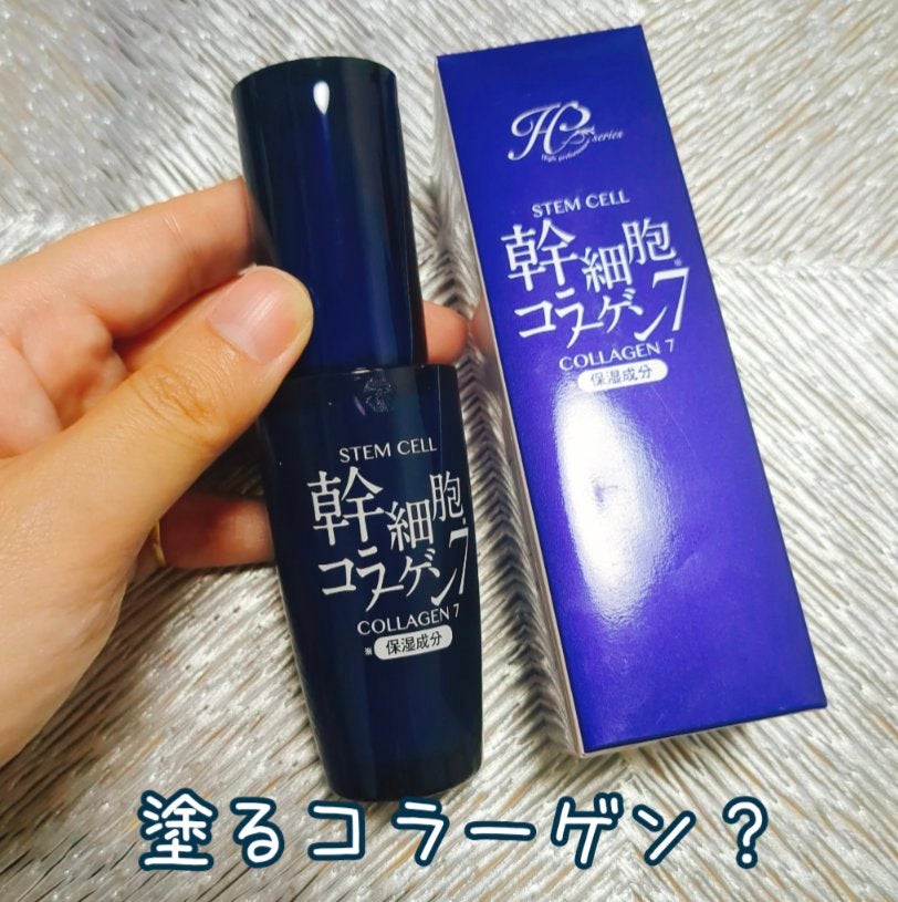 幹細胞コラーゲン7/idea/美容液を使ったクチコミ(1枚目)