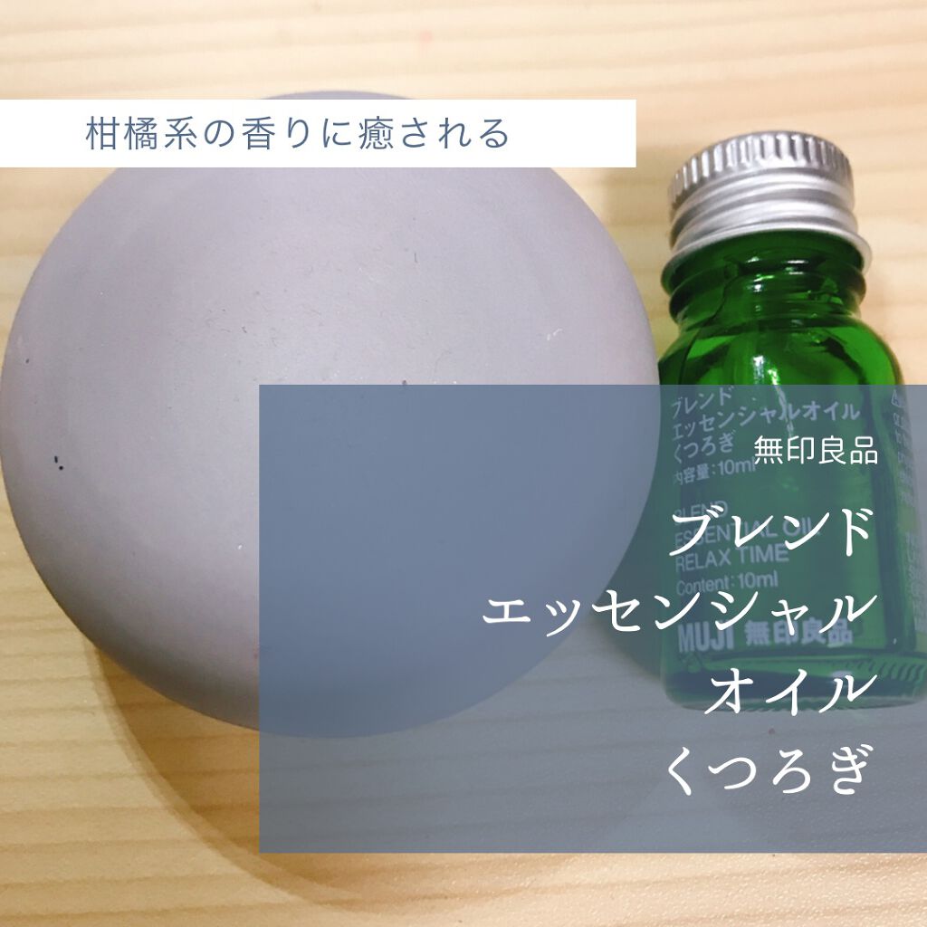 アロマストーン 皿付き グレー/無印良品/その他を使ったクチコミ（1枚目）