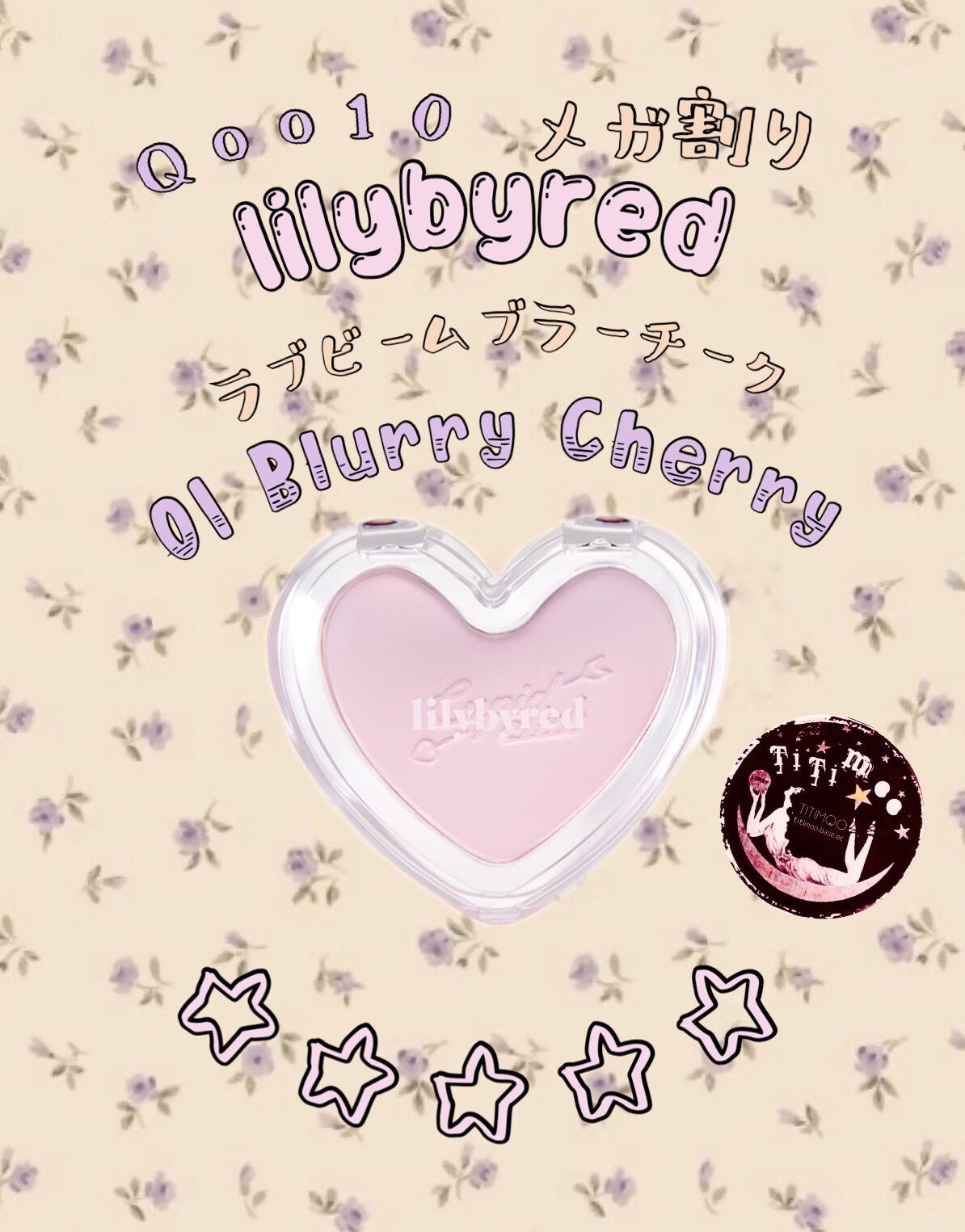 Luv Beam Blur Cheek 01 Blurry Cherry(ブラーリーチェリー)/lilybyred/パウダーチークを使ったクチコミ（1枚目）