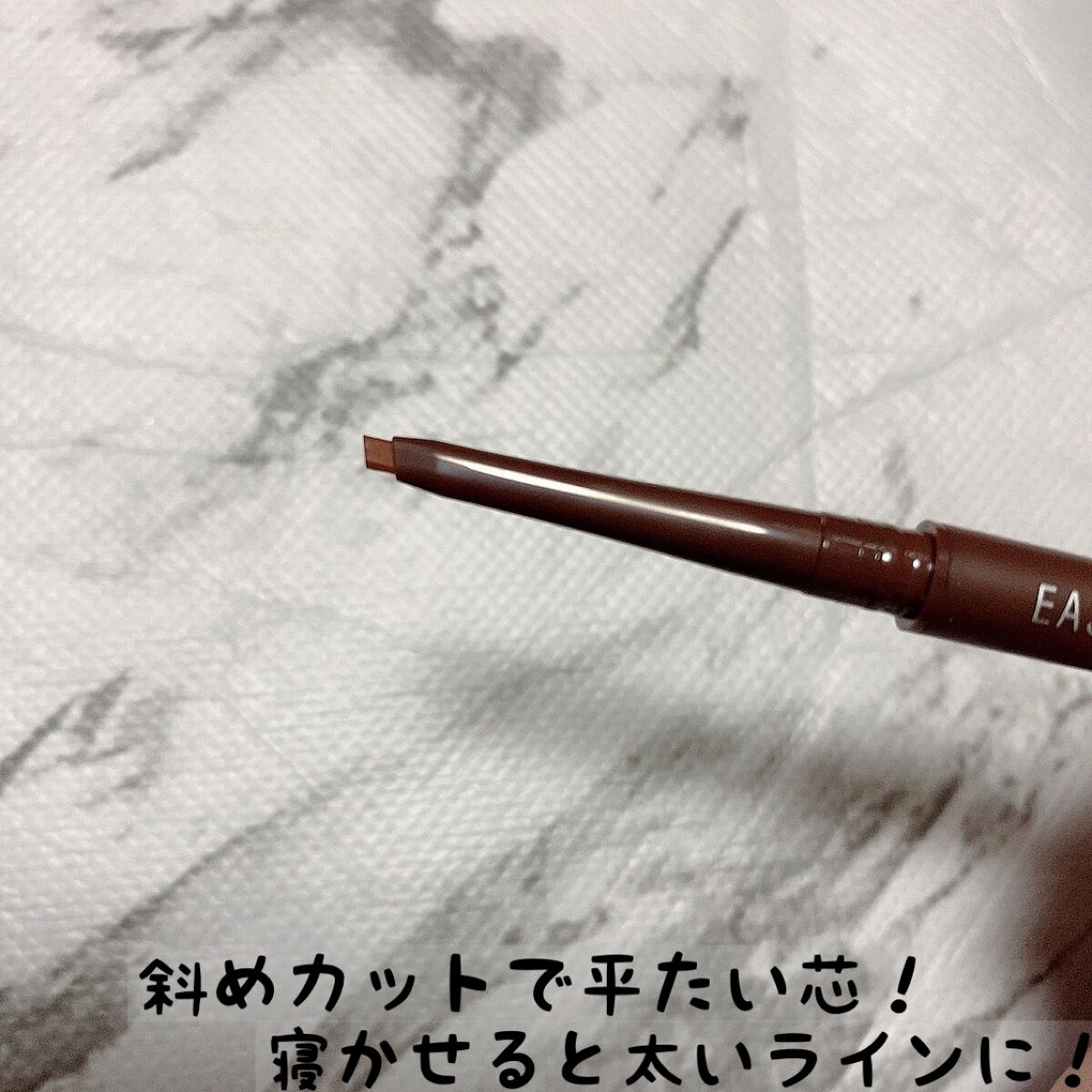 イージーeyeライナー/b idol/ジェルアイライナーを使ったクチコミ(2枚目)