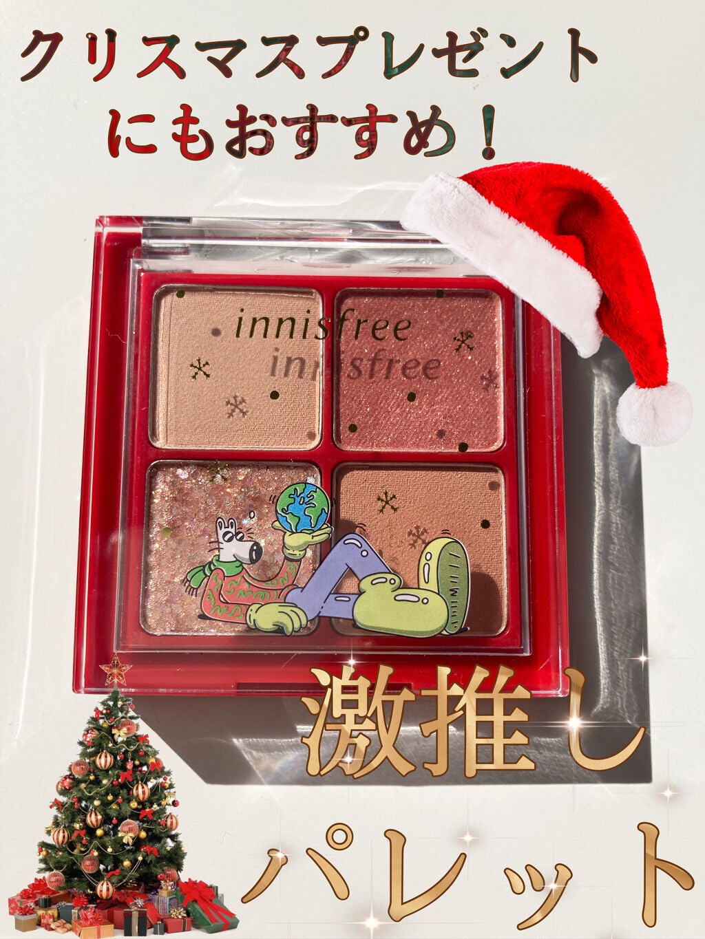 エアリー トゥインクル アイパレット 2021 Green Holidays Edition/innisfree/アイシャドウパレットを使ったクチコミ(1枚目)