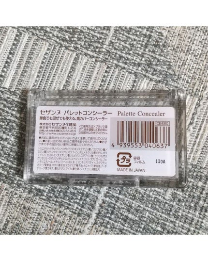 パレットコンシーラー/CEZANNE/パレットコンシーラーを使ったクチコミ(4枚目)