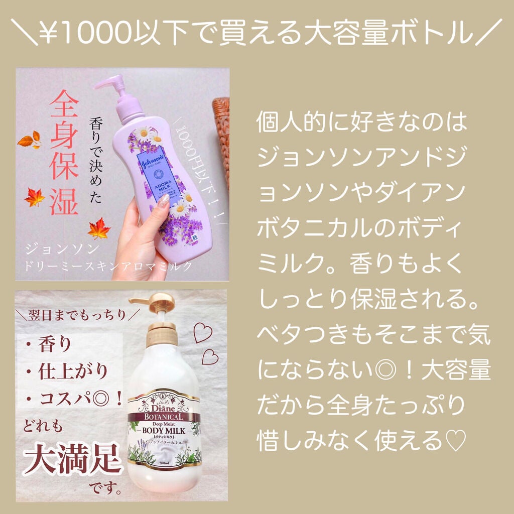 ハニーオランジュの香り/ボディミルク/ダイアン/ボディミルクを使ったクチコミ(5枚目)