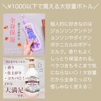 ハニーオランジュの香り/ボディミルク/ダイアン/ボディミルクを使ったクチコミ(5枚目)