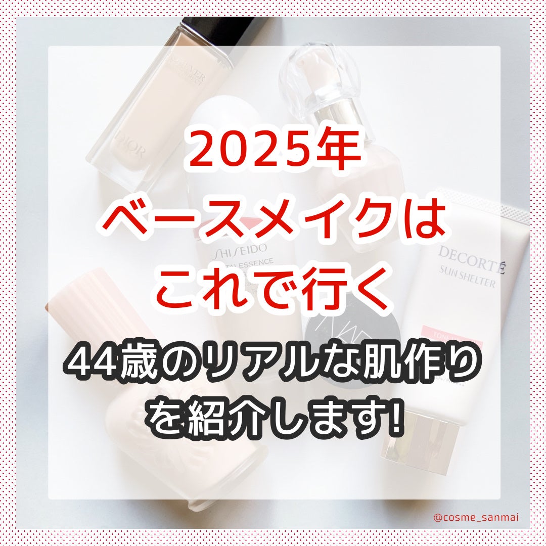 ソフトマットコンプリートコンシーラー/NARS/クリームコンシーラーを使ったクチコミ(1枚目)