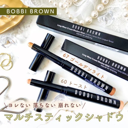 ロングウェア クリーム シャドウ スティック/BOBBI BROWN/スティックアイシャドウを使ったクチコミ(1枚目)